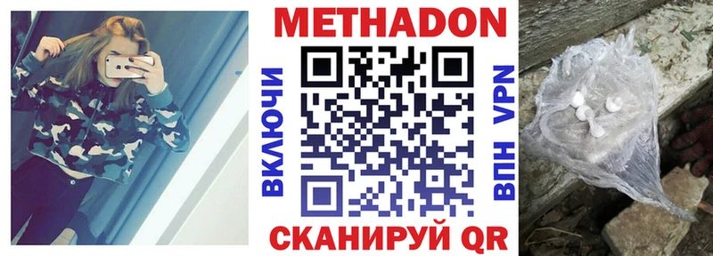 МЕТАДОН methadone Среднеколымск
